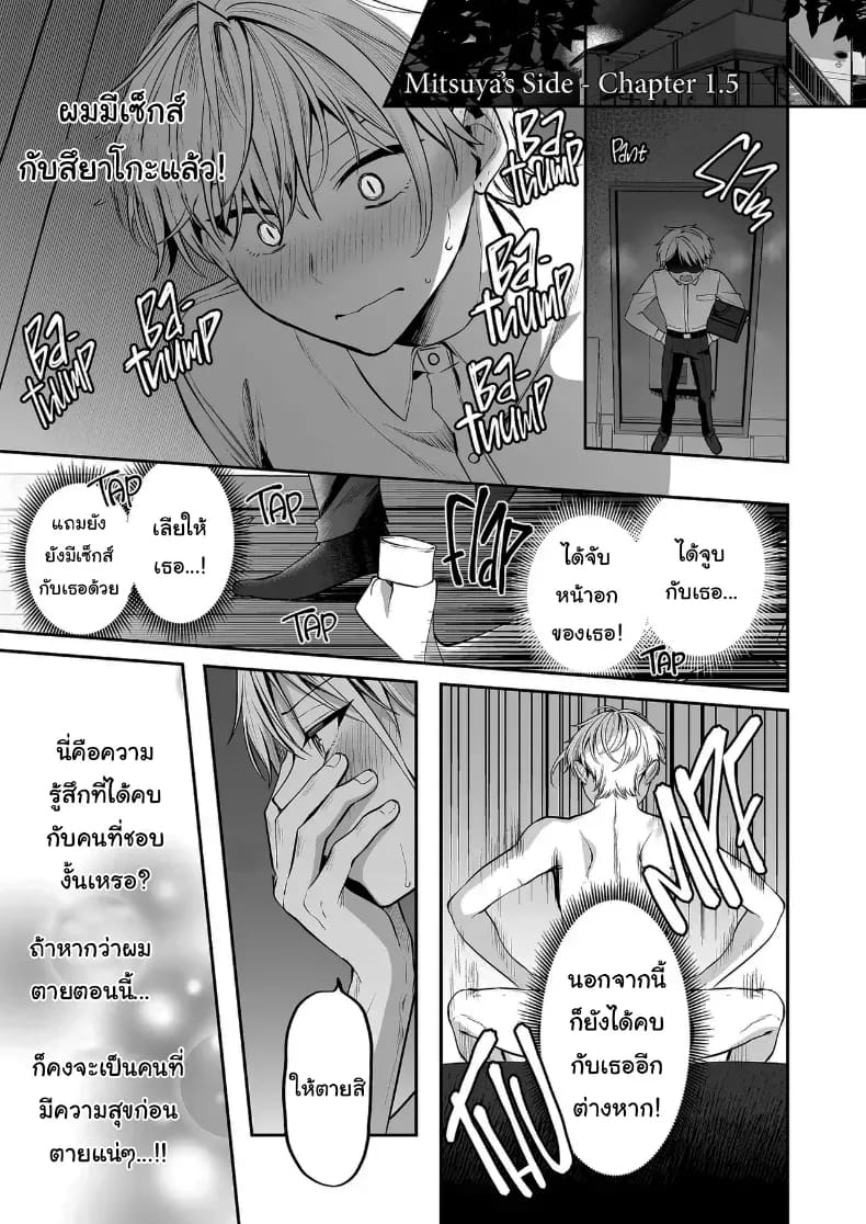 โดจิน คำพูดที่เกลียดที่สุด แปลไทย
